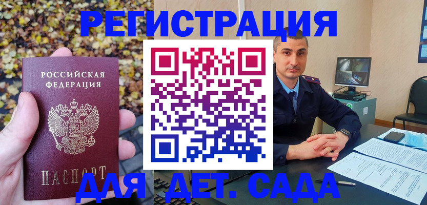 временная регистрация поиск в Струнино