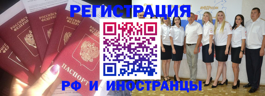 прописка паспорт в Струнино