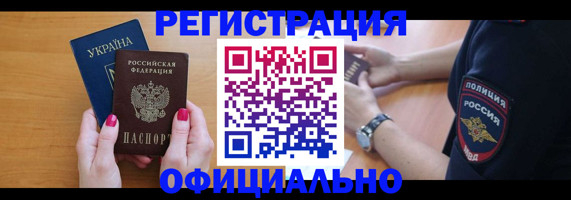 временная регистрация адрес в Струнино