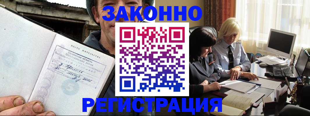 временная регистрация гарантия в Струнино