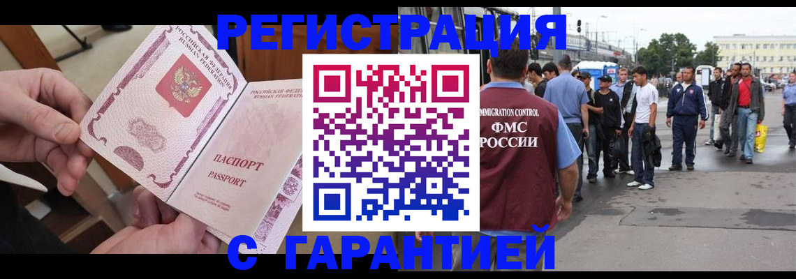 временная регистрация для всех в Струнино