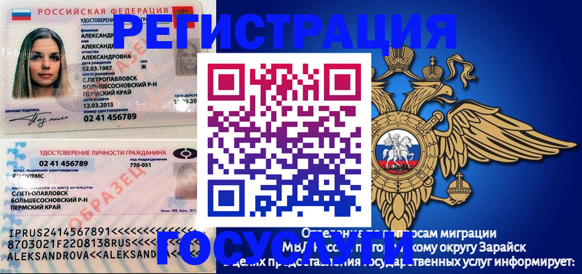 прописка в квартире в Струнино