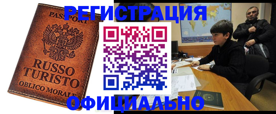 временная регистрация поиск в Струнино