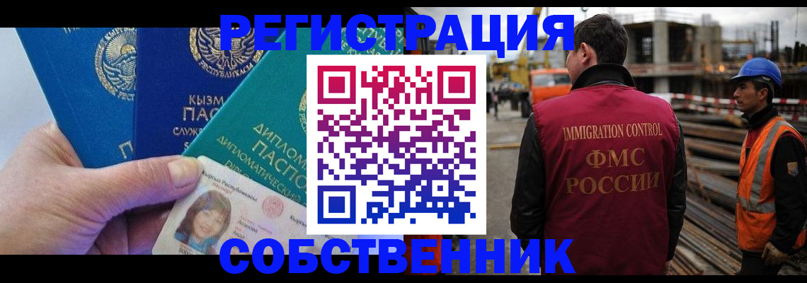 прописка для кредита в Струнино