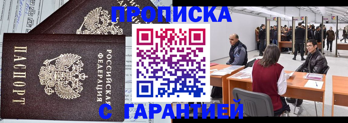 временная регистрация законно в Струнино